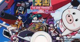 Game Tengoku CruisinMix Special Privilege Disc ゲーム天国 CruisinMix Special 特典ディスク - Video Game Video game from