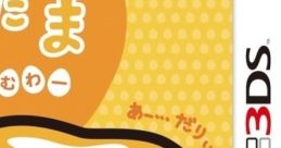 Gudetama: Hanjuku de Tanomuwa ぐでたま 半熟でたのむわー - Video Game Video game from Gudetama: Hanjuku de Tanomuwa