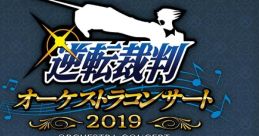 Gyakuten Saiban Orchestra Concert 2019 逆転裁判オーケストラコンサート2019 Phoenix Wright Ace Attorney Orchestra Concert