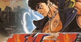 Hokuto no Ken: Seikimatsu Kyuseishu Densetsu 北斗の拳 世紀末救世主伝説 - Video Game Video game from Hokuto no Ken: Seikimat