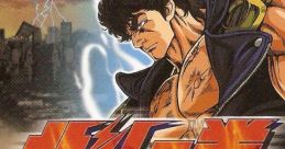 Hokuto no Ken: Seikimatsu Kyuseishu Densetsu 北斗の拳 世紀末救世主伝説 - Video Game Music