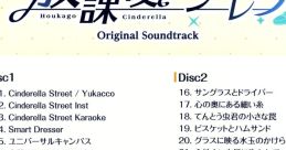 Houkago Cinderella Original Track 放課後シンデレラ Original Track - Video Game Video game from Houkago Cinderella