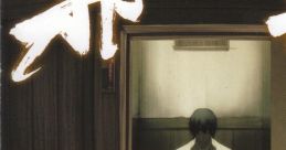 Jaaku Sengen Soukou Akki Muramasa Original Soundtrack 邪悪宣言 装甲悪鬼村正 オリジナルサウンドトラック - Video Game Music