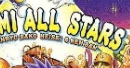 KONAMI ALL STARS ~THE SENRYO-BAKO HEISEI 4 NEN BAN~ コナミ・オールスターズ～千両箱平成４年版～
Konami All Stars ~The 1000-Ryo Chest Heisei 4th Year Edition~ - Video Game Music