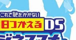 Korede Haji wo Kakanai: Ashita Tsukaeru DS Business Manner これで恥をかかない 明日つかえるDSビジネスマナー - Video Game 