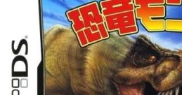 Kyouryuu Ikusei Battle RPG: Kyouryuu Monster 恐竜育成バトルRPG 恐竜モンスター - Video Game Music