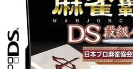 Mahjong Haoh DS: Dankyuu Battle 麻雀覇王DS 段級バトル - Video Game Video game from Mahjong Haoh DS: Dankyuu Battle