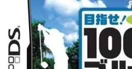 Mezase! 100 Giri Golf DS 100切りゴルフDS - Video Game Video game from Mezase! 100 Giri Golf DS 100切りゴルフDS for DS.