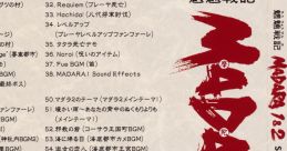 Mouryou Senki Madara 1&2 SOUNDTRACKS RETURNS 魍魎戦記MADARA 1&2 SOUNDTRACKS RETURNS - Video Game Music