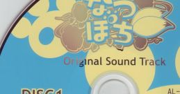 Natsupochi Original Sound Track なつぽち Original Sound Track - Video Game Music