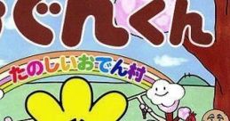 Odenkun: Tanoshii Oden Mura おでんくん 〜たのしいおでん村〜 - Video Game Music