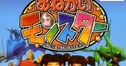 Onegai Monster おねがいモンスター - Video Game Video game from Onegai Monster おねがいモンスター for N64. Published by