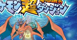 Pokémon Super Mystery Dungeon ポケモン超不思議のダンジョン - Video Game Video game from Pokémon Super Mystery Dungeon