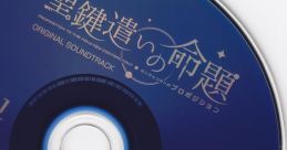 Proposition to the Holy Key Contractant Original Soundtrack CD 聖鍵遣いの命題 オリジナルサウンドトラックCD
Seiken Tsukai no Proposition Original Soundtrack CD - Video Game Music