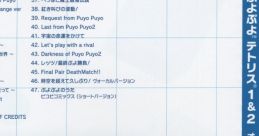 Tracklist from the "Puyo Puyo Tetris 1 & 2 Original Soundtrack" featuring memorable game themes.