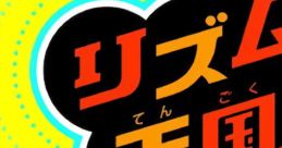 Rhythm Tengoku Complete リズム天国全曲集 Rhythm Heaven Complete - Video Game Video game from Rhythm Tengoku Complete