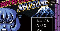 Rom Cassette Disc In NATSUME Vol.1 - Video Game Video game from Rom Cassette Disc In NATSUME Vol.1 for Family Computer, GB,