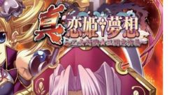 Shin Koihime†Musō Otome Taisen Sangokushi Engi 真・恋姫†夢想 ～乙女対戦★三国志演義~ - Video Game Video game from Shin