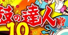 Taiko no Tatsujin 10 太鼓の達人10 - Video Game Video game from Taiko no Tatsujin 10 太鼓の達人10 for Arcade. Published by