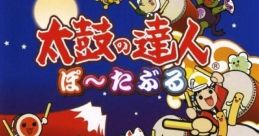 Taiko no Tatsujin Portable 太鼓の達人 ぽ〜たぶる - Video Game Video game from Taiko no Tatsujin Portable 太鼓の達人