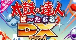 Taiko no Tatsujin Portable DX 太鼓の達人 ぽ〜たぶるDX - Video Game Video game from Taiko no Tatsujin Portable DX