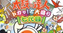 Taiko no Tatsujin: Doka! to Oomori Nanadaime 太鼓の達人 ドカッ!と大盛り七代目 - Video Game Video game from Taiko no