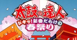 Taiko no Tatsujin: Doki! Shinkyoku Darake no Haru Matsuri 太鼓の達人 ドキッ!新曲だらけの春祭り - Video Game Video game 