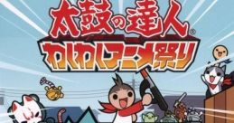 Taiko no Tatsujin: Waku Waku Anime Matsuri 太鼓の達人 わくわくアニメ祭り - Video Game Video game from Taiko no Tatsujin: