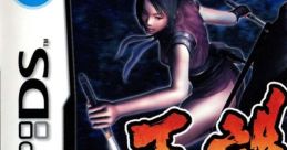 Tenchu: Dark Secret Tenchu: Dark Shadow
天誅 DARK SHADOW - Video Game Music