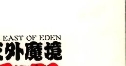 Tengai Makyou Zero Digital Remix 天外魔境ZERO DIGITAL REMIX
Far East of Eden ZERO DIGITAL REMIX - Video Game Music