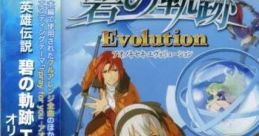 The Legend of Heroes: Ao no Kiseki Evolution Original 英雄伝説 碧の軌跡Evolution オリジナルサウンドトラック The Legend of