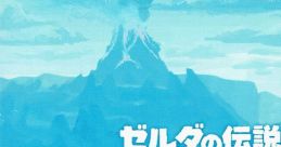 The Legend of Zelda: Breath of the Wild Original track ゼルダの伝説 ブレス オブ ザ ワイルド オリジナルサウンドトラック -