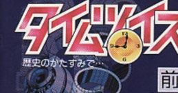 Time Twist - Rekishi no Katasumi de タイムツイスト 歴史のかたすみで… - Video Game Video game from Time Twist - Rekishi no