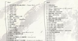 TOHO GENMUYOTAN & RAN Soundtrack Touhou Hyakunen Cinema 東方玄夢妖譚&乱 サウンドトラック 東方百年シネマ - Video Game Music