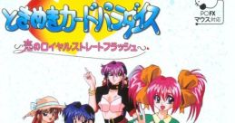 Tokimeki Card Paradise - Koi no Royal Straight Flush ときめきカードパラダイス 〜恋のロイヤルストレートフラッシュ〜 - Video