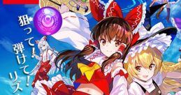 Touhou Spell Bubble 東方スペルバブル - Video Game Video game from Touhou Spell Bubble 東方スペルバブル for Switch.