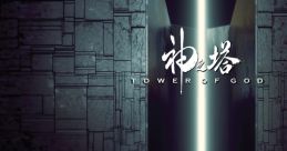 TOWER OF GOD Original TOWER OF GOD 『神之塔』 Original
TOWER OF GOD "Kami no Tou" Original - Video Game Music