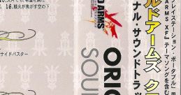 WILD ARMS XF ORIGINAL SOUNDTRACK ワイルドアームズ クロスファイア オリジナル・サウンドトラック - Video Game Music