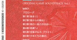 GENSOSUIKODEN II ORIGINAL GAME TRACK Vol. 1 幻想水滸伝II Vol.1 オリジナル・ゲーム・サントラ Genso Suikoden 2 Original Game