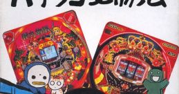 Gindama Oyakata no Jissen Pachinko Hisshouhou 銀玉親方の実戦パチンコ必勝法 - Video Game Video game from Gindama Oyakata