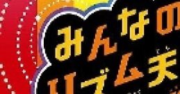 Rhythm Heaven Fever Complete Minna no Rhythm Tengoku Complete みんなのリズム天国全曲集 Minna no Rhythm Tengoku