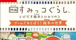 Eiga Sumikko Gurashi: Tobidasu Ehon to Himitsu no Ko - Game de Asobou! Ehon no Sekai 映画 すみっコぐらし とびだす絵本とひみつ