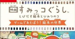 Eiga Sumikko Gurashi: Tobidasu Ehon to Himitsu no Ko - Game de Asobou! Ehon no Sekai 映画 すみっコぐらし とびだす絵本とひみつのコ ゲームであそぼう!絵本の世界 - Video Game Music