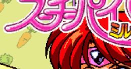 Idol Janshi Suchie-Pai Milky's Ambition アイドル雀士スーチーパイ・ミルキーの野望 - Video Game Video game from Idol Janshi