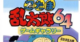 Nintama Rantarou 64 Game Gallery 忍たま乱太郎64 ゲームギャラリー - Video Game Music