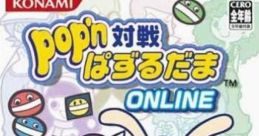 Pop'n Taisen Puzzle-dama Online pop'n対戦ぱずるだまONLINE - Video Game Video game from Pop'n Taisen Puzzle-dama Online