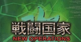 Sentou Kokka Kai: New Operations 戦闘国家-改- NEW OPERATIONS - Video Game Video game from Sentou Kokka Kai: New