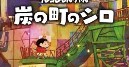 Shin-chan: Shiro of Coal Town クレヨンしんちゃん「炭の町のシロ」 - Video Game Video game from Shin-chan: Shiro of Coal