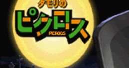 Tamori's Picross タモリのピクロス - Video Game Video game from Tamori's Picross タモリのピクロス for SNES. Published by