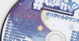 Tenpure!! BGM Soundtrack CD てんぷれっ!! BGMサウンドトラックCD - Video Game Music